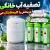 تصفیه آب خانگی ارزان | هزینه اش را کلیه هایتان میپردازد