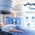 هزینه پرتودرمانی چقدر است؟ بررسی قیمت، بیمه و عوامل مؤثر