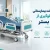 بهترین تخت بیمارستانی برای جلوگیری از زخم بستر در بیماران بستری طولانی‌مدت