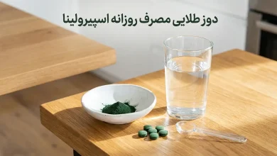 مصرف اسپیرولینا